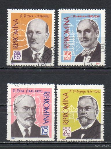 Ученые Румыния 1961 год серия из 4-х марок