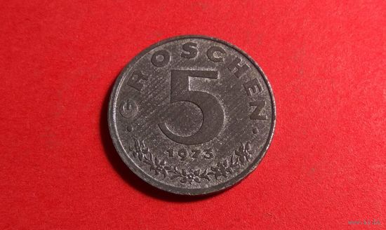 5 грошей 1973. Австрия.