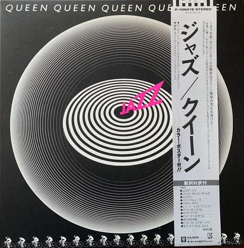 Queen - Jazz / JAPAN