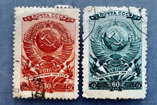 Марки СССР 1946 год Герб СССР
