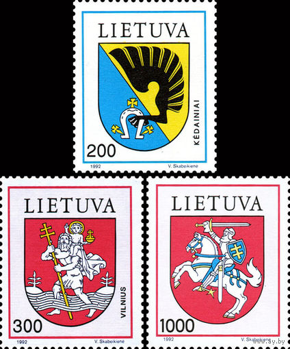 Гербы городов Литва 1992 год серия из 3-х марок