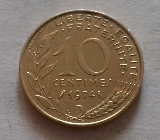 10 сантим, Франция 1974 г.