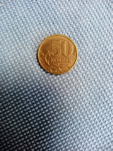 50 копеек 1998 сп Россия