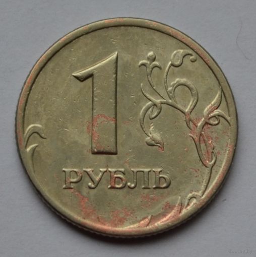 Россия, 1 рубль 1998 г. СПМД.