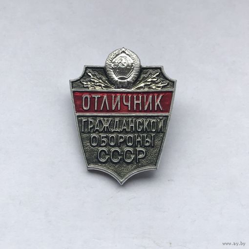 Отличник гражданской обороны СССР