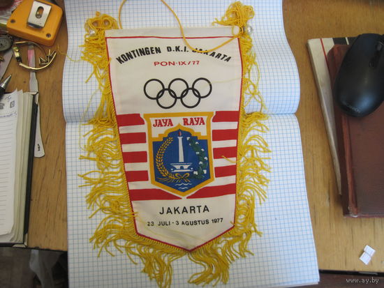 Вымпел Олимпийский Jakarta 1977.
