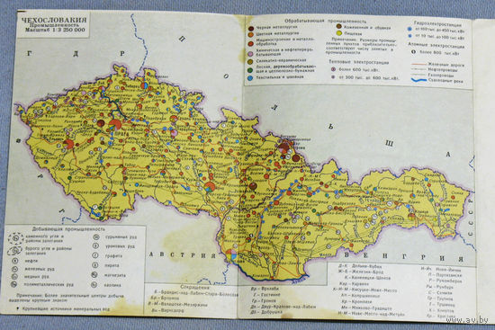 История путешествий: Чехословакия  3 карты - физическая, сельское хозяйство, промышленность.
