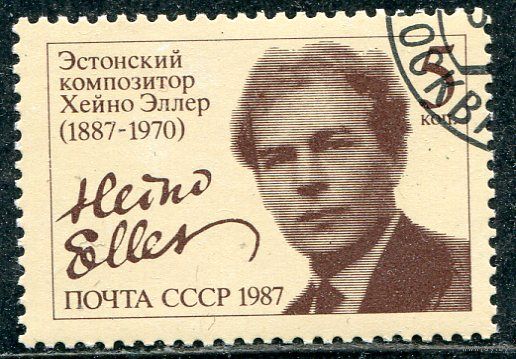 СССР 1987.. Х.Эллер, композитор