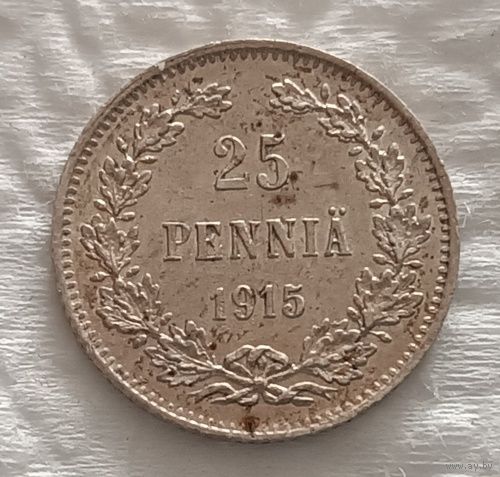 Русско-финские 25 пенни 1915