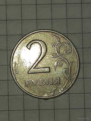 2 рубля 1998 м