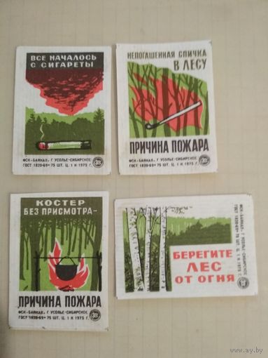 Спичечные этикетки ф.Байкал. Соблюдайте правила пожарной безопасности  лесу. 1975 год