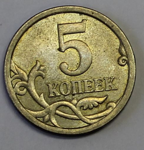 Россия, 5 копеек 2007 (СП)