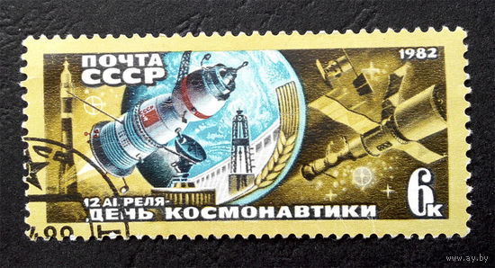 СССР 1982 г. 12 апреля - День Космонавтики, полная серия из 1 марки #0120-K1P8