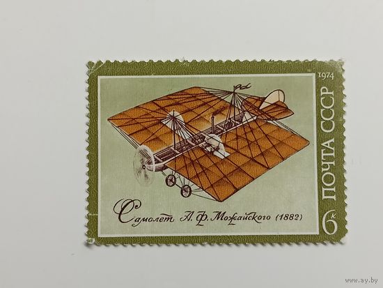 1974 СССР. История авиации