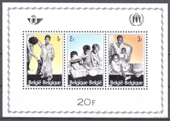 Бельгия 1967 бл37 1,2e дети  БЕЖЕНЦЫ ЭТНОГРАФИЯ MNH