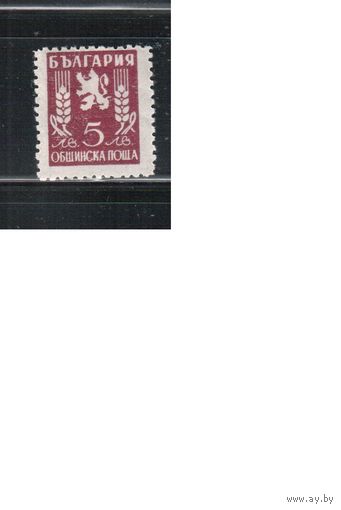 Болгария-1950, (Мих.22),  *  , Служебные марки, Герб (одиночка)