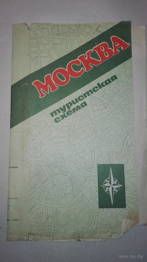 Карта схема Москва 1988г