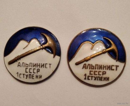Альпинист СССР 1 ступени 194... год