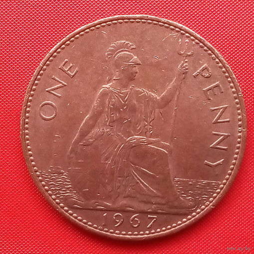 38-17 Великобритания, 1 пенни 1967 г.