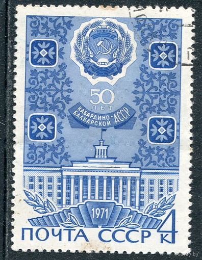 СССР 1971.. Кабардино-Балкарская АССР