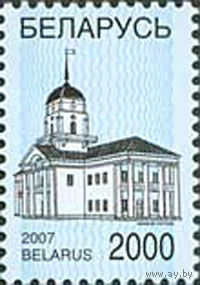 Пятый стандартный выпуск Беларусь 2007 год (687) серия из 1 марки