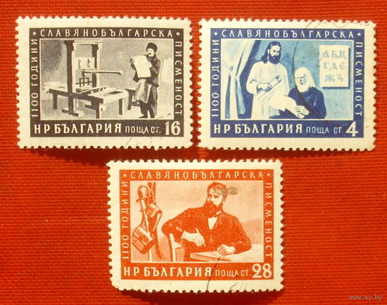Болгария. 1100-летие славяно-болгарской письменности. ( 3 марки ) 1955 года. 10-9.