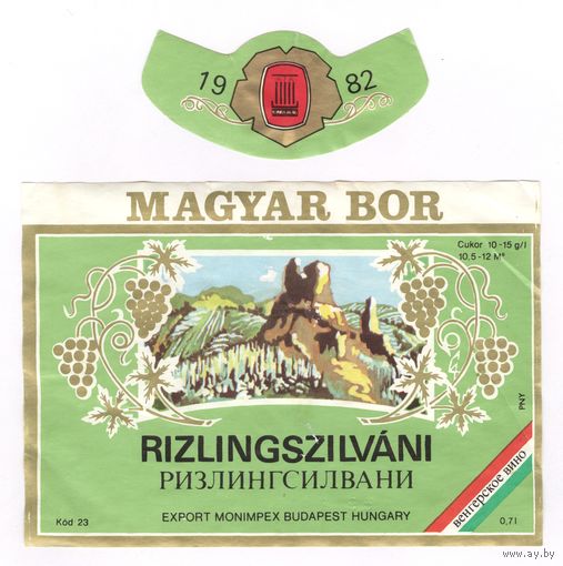 245 Этикетка Вино Рислинг Венгрия 1982