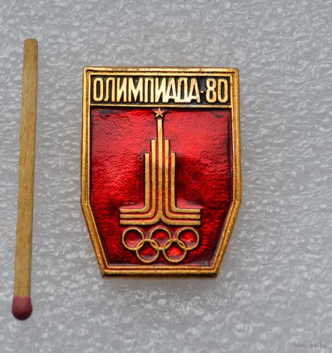 Олимпиада-80.