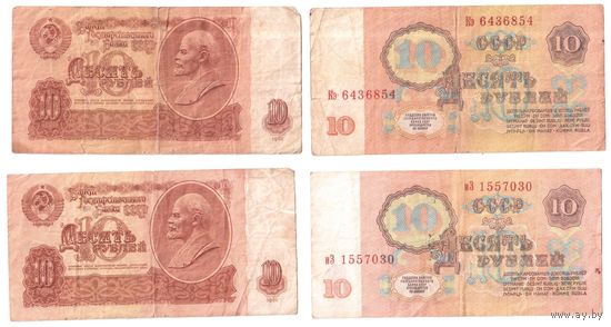 10 рублей СССР 1961, серия бз, иМ, иЗ, Кэ