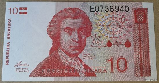 Хорватия 10 динар банкнота