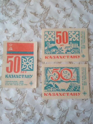 Спичечные этикетки  ф.Красная звезда. 50 лет Казахстану. 1970 год