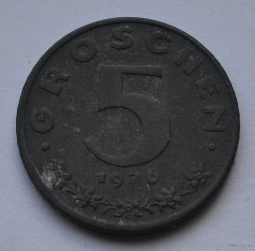 Австрия, 5 грошей 1976 г.