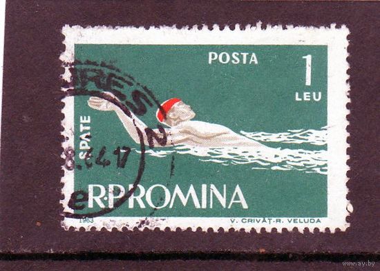 Румыния. Ми-2156. Водные виды спорта. Плавание на спине. 1963.