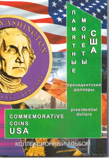 Альбом блистерный однодолларовые монеты Президенты США