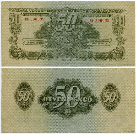 Венгрия. 50 пенго (образца 1944 года, M7, XF)
