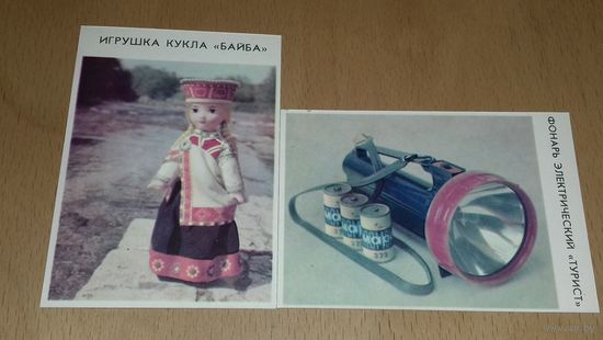 Календарики 1982 Рижский завод "Страуме". Малый тираж. 2 шт. одним лотом