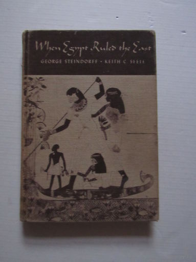 Когда Египет правил Востоком.  When Egypt Ruled the East