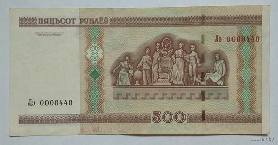 Беларусь 500 рублей 2000 г. Серия Лэ. Низкий номер 0000440