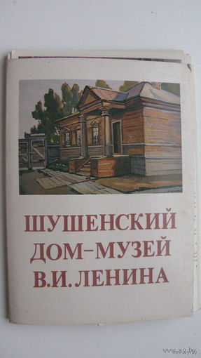 Ленин  1980г (набор полный - 16шт)