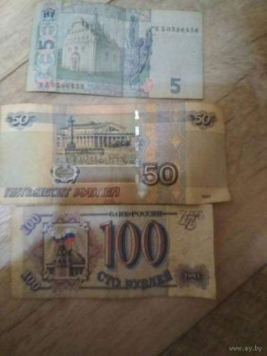 Банкноты(России1997г,1993г,Украина 2011г)