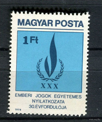 Венгрия - 1979 - Права человека - (на клее есть отпечаток) - [Mi. 3334] - полная серия - 1  марка. MNH.