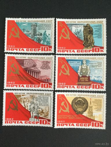 60 лет СССР . СССР,1982, серия 6 марок