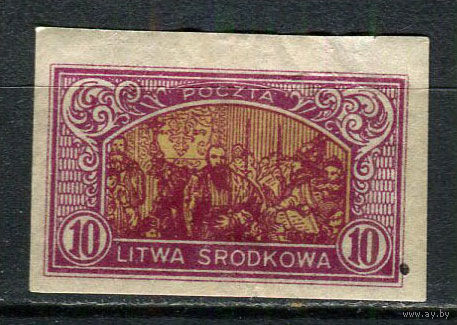 Центральная Литва - 1921 - Люблинская уния 10M - [Mi.40B] - 1 марка. MH.  (LOT EN49)-T10P9