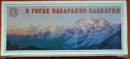 Кабардино-Балкария горы отдых лыжи дельтоплан Ленин