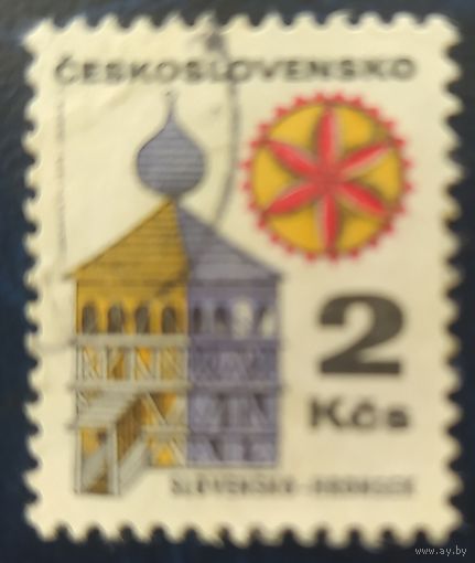 Чехословакия 1971 бумага флуоресцентная