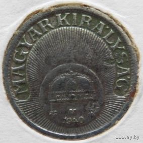 Венгерское королевство 10 филлеров 1940 год