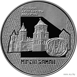 1 рубль Мирский замок 1998 Архитектура