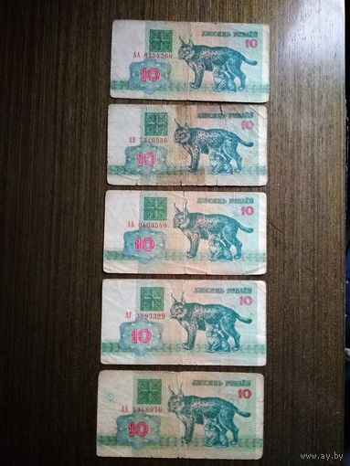 10 рублей Беларусь 1992