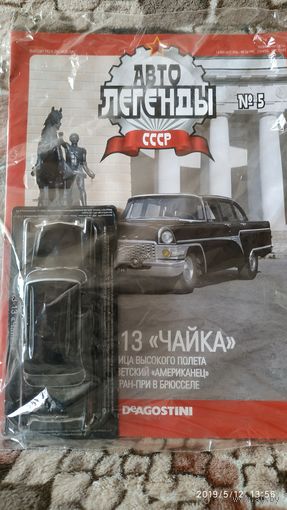 Автомобиль ГАЗ-13 Чайка