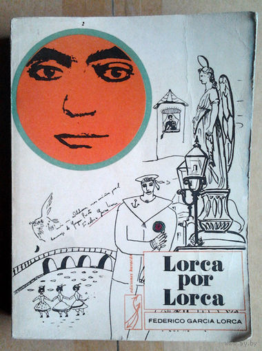 Lorca por Lorca (па-гiшпанску)